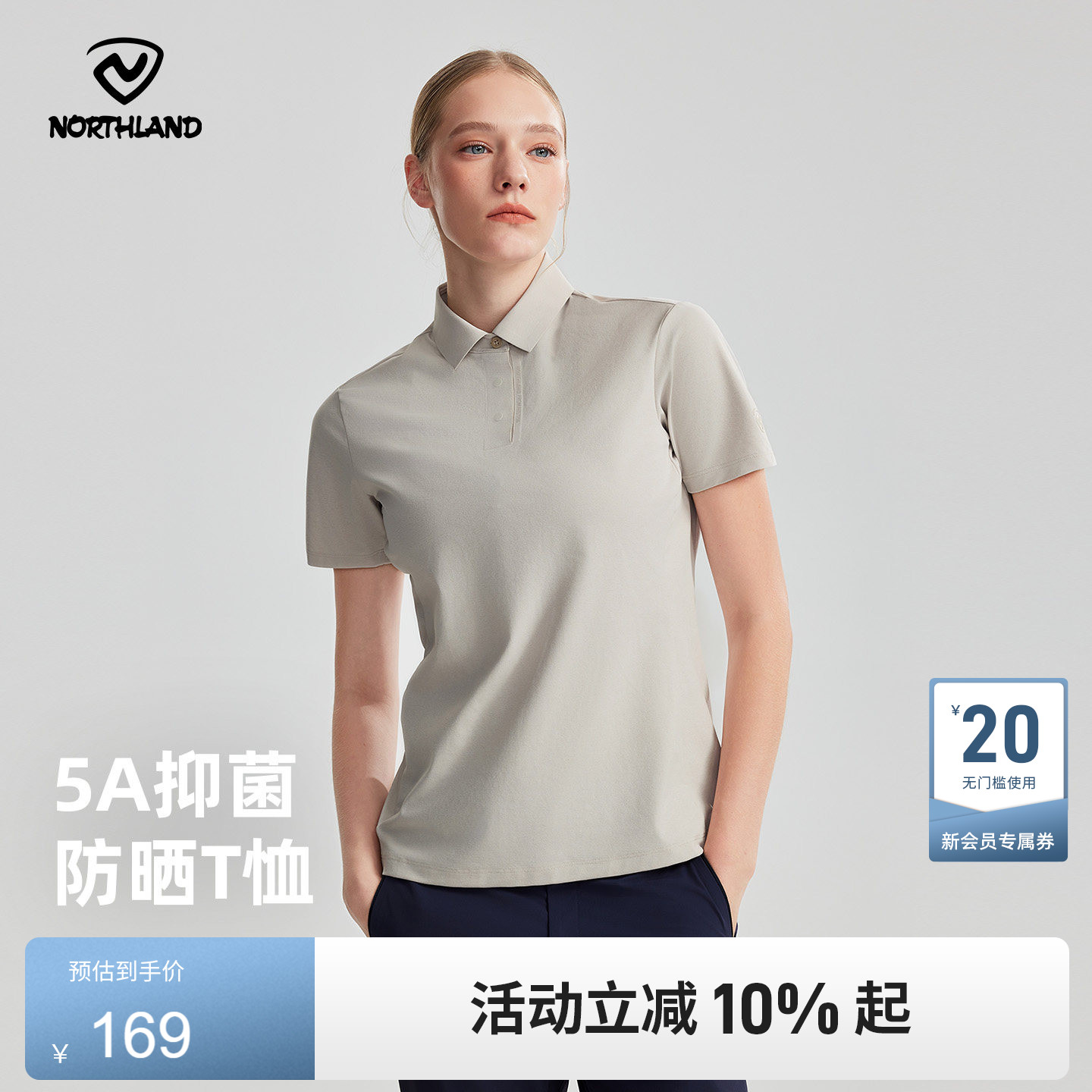 诺诗兰女士户外速干T恤图片