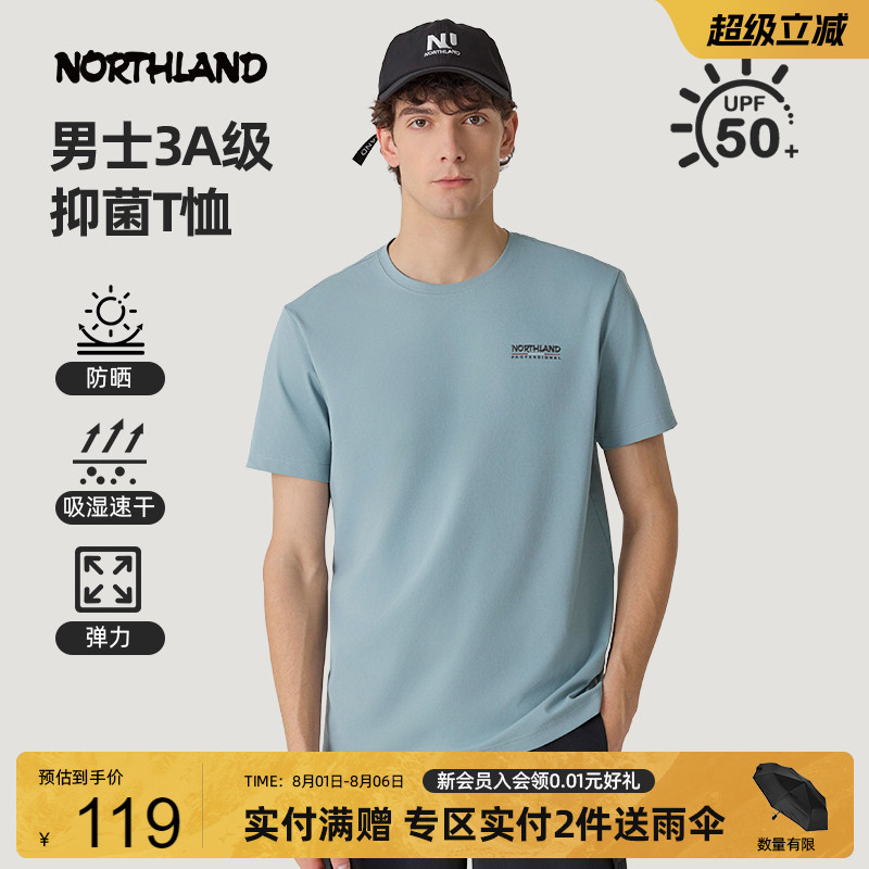 诺诗兰男士速干防晒圆领短袖T恤
