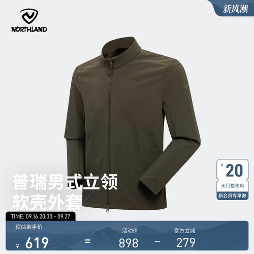 诺诗兰男立领软壳防泼水户外外套