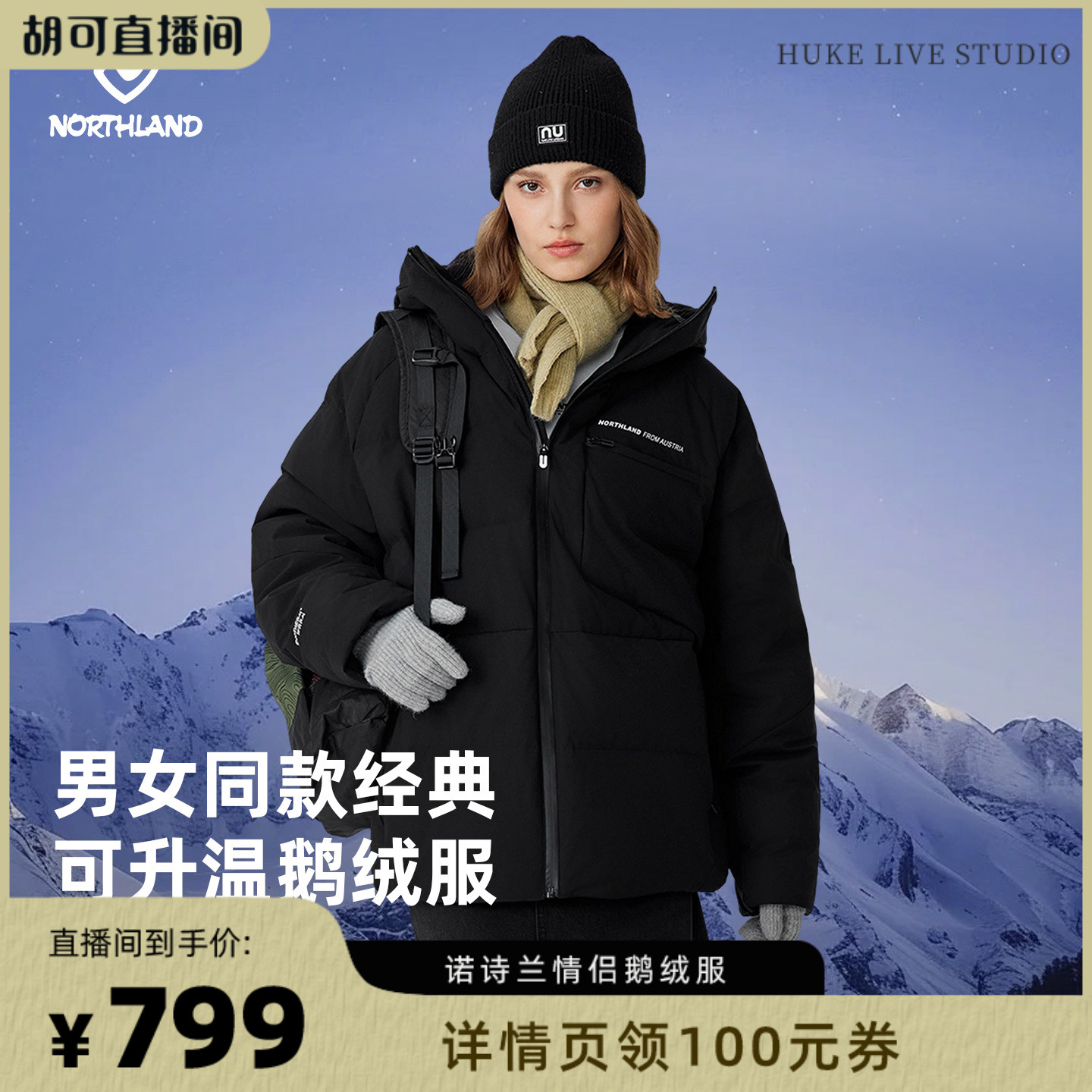 诺诗兰鹅绒服男女同款羽绒服