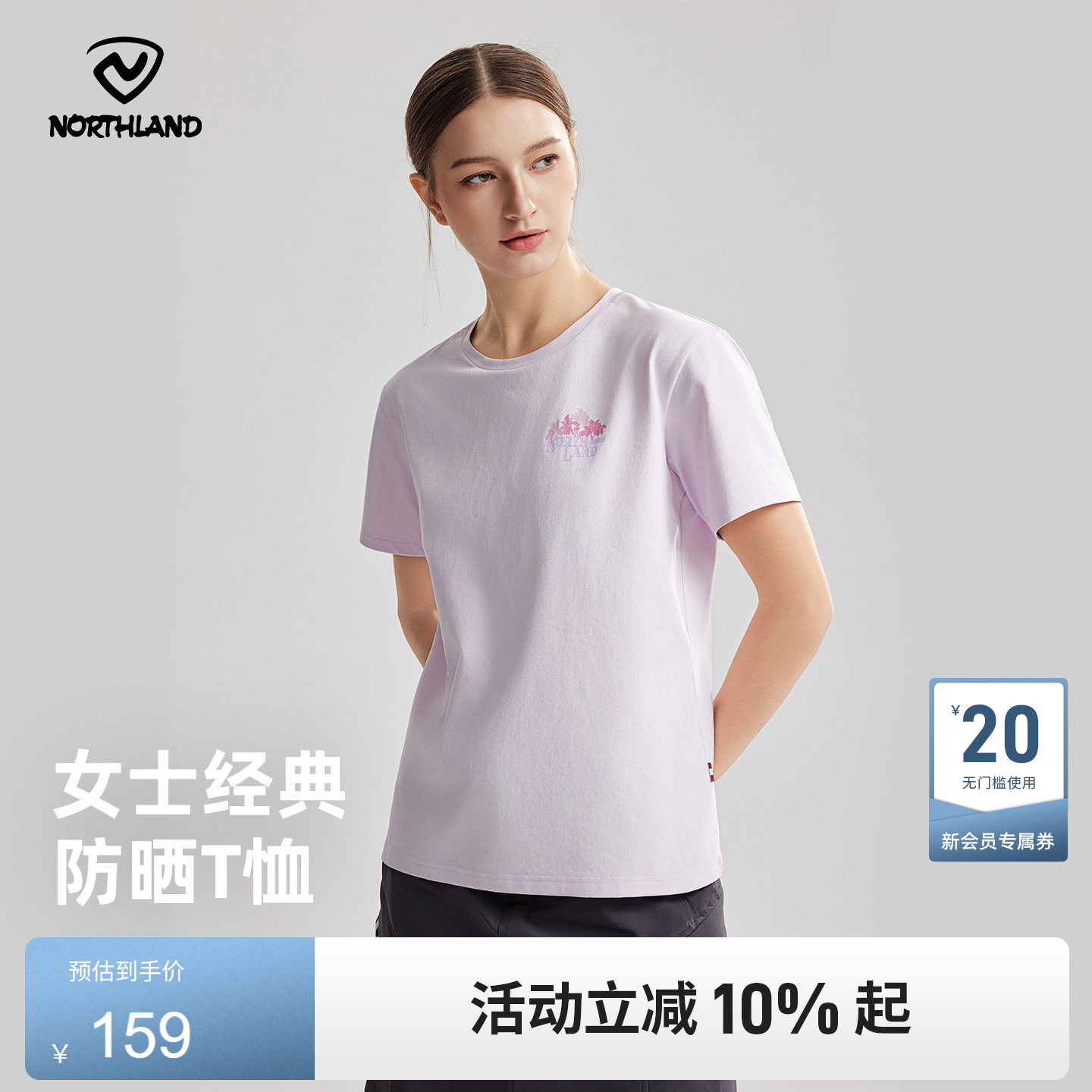 诺诗兰女士夏季速干T恤图片