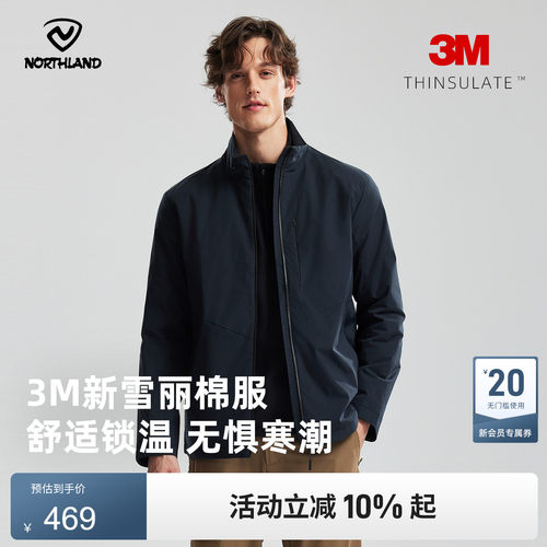 诺诗兰新雪丽棉服男士户外徒步