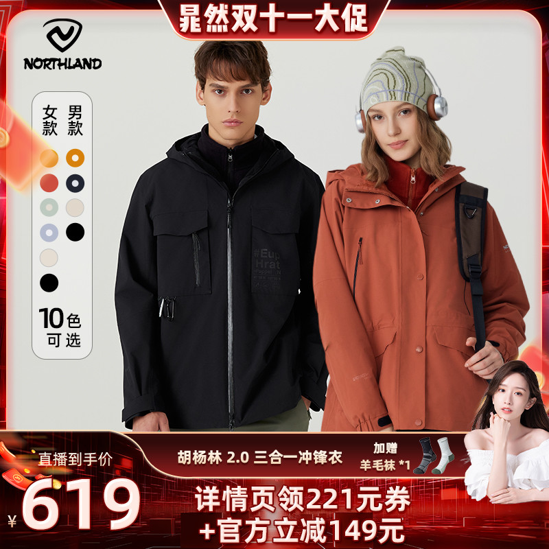 防水透湿 防风 防泼水 抓绒内胆 防寒保暖