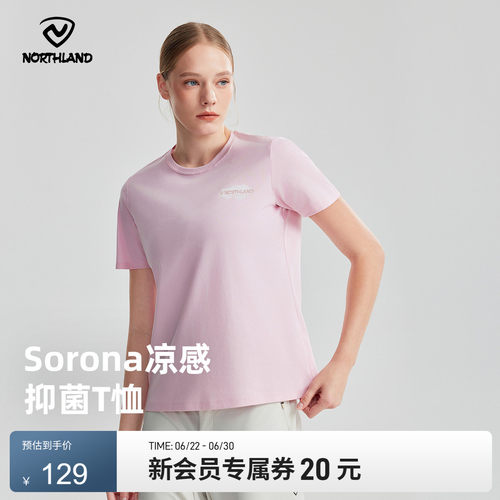 诺诗兰2025新款户外速干T恤