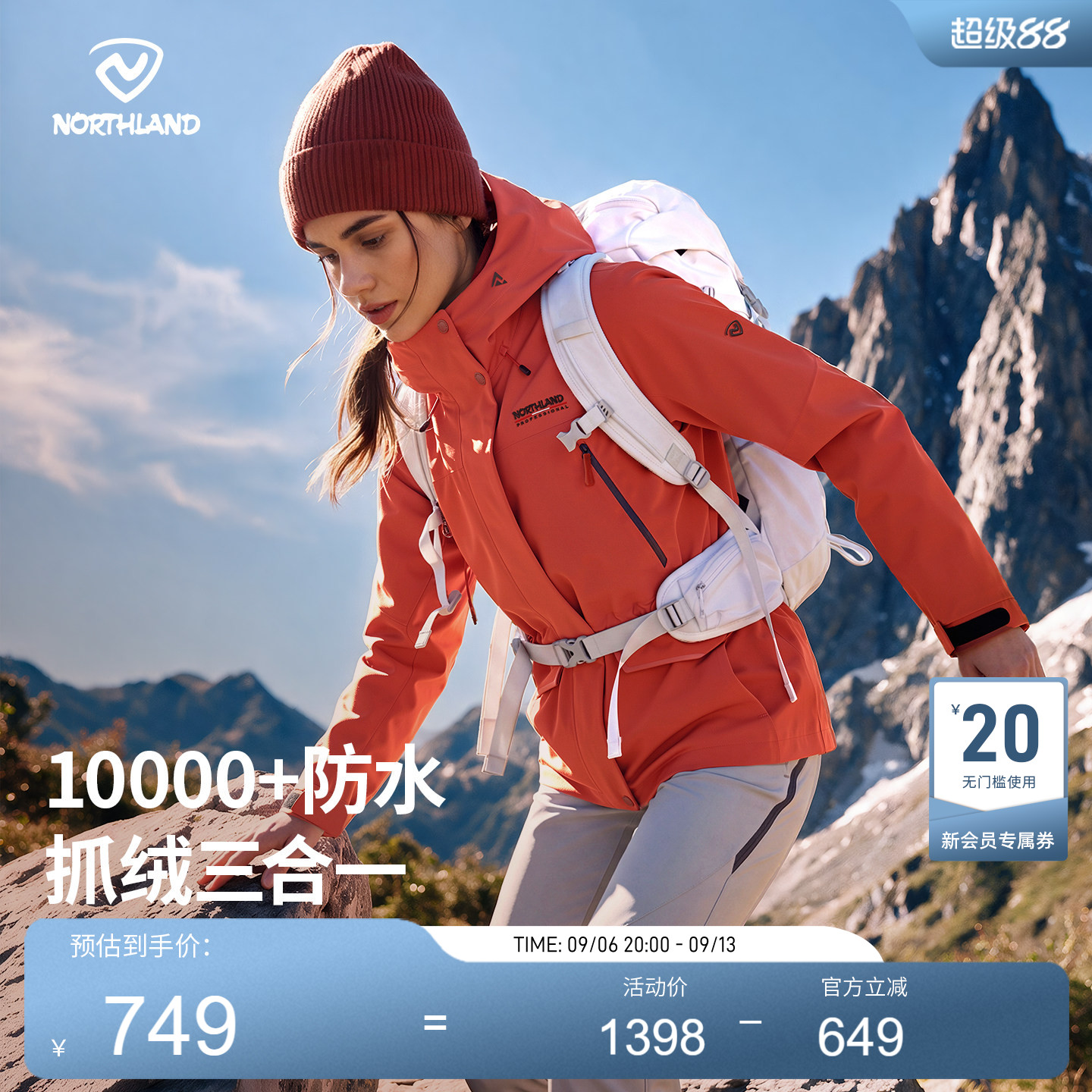 【胡杨林4.0】诺诗兰秋冬情侣抓绒三合一外套户外徒步防水冲锋衣