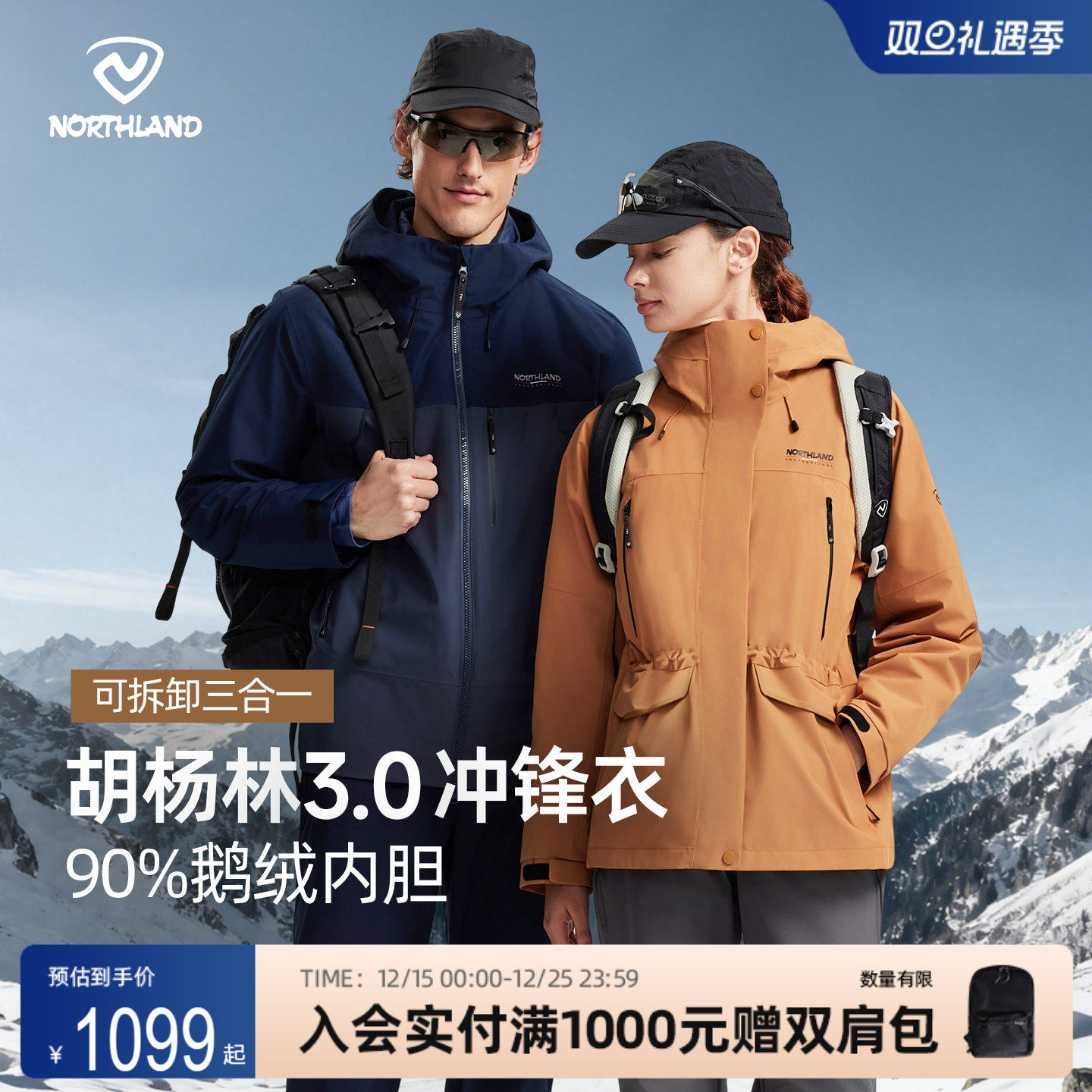 诺诗兰25新款户外羽绒内胆冲锋衣