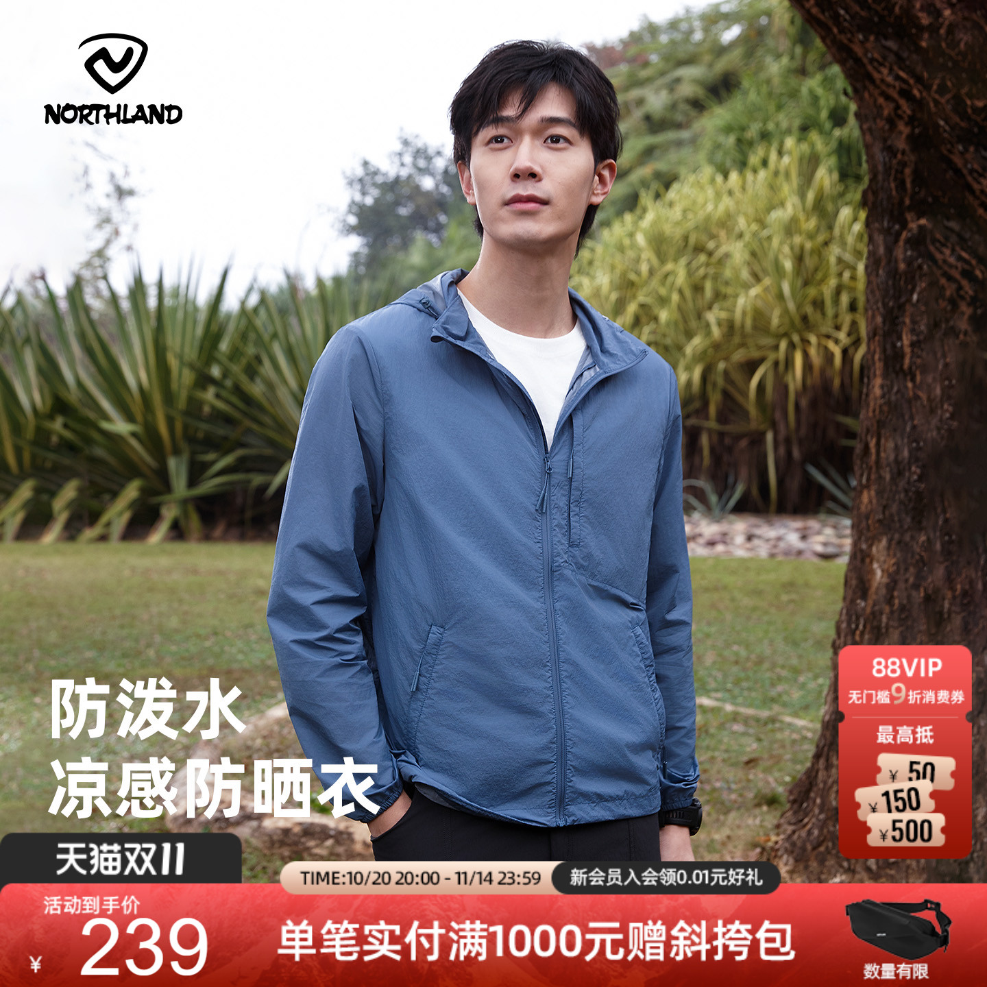 诺诗兰男式凉感透气upf50+防晒衣