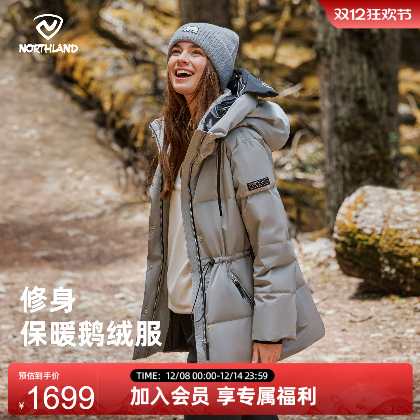 诺诗兰羽绒服女鹅绒服