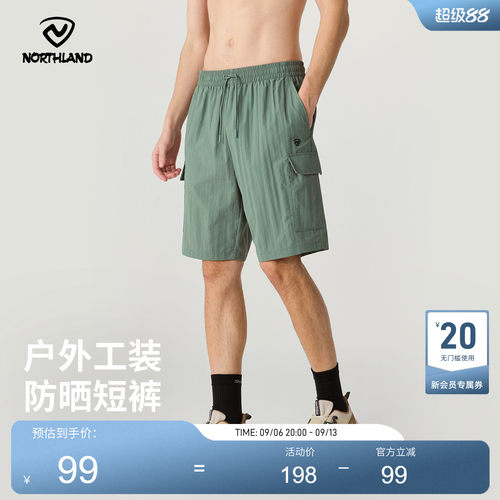诺诗兰男女户外防晒防泼短裤