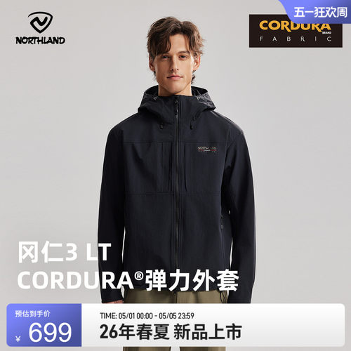 诺诗兰弹力外套男款CORDURA耐磨