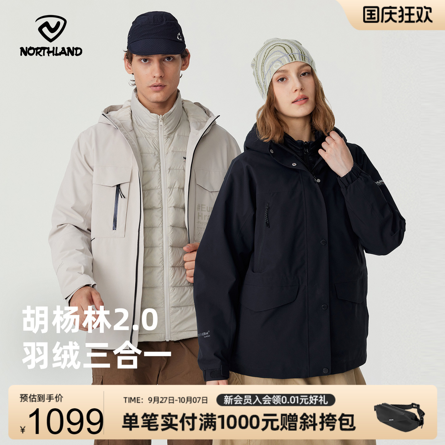 诺诗兰户外徒步冲锋衣