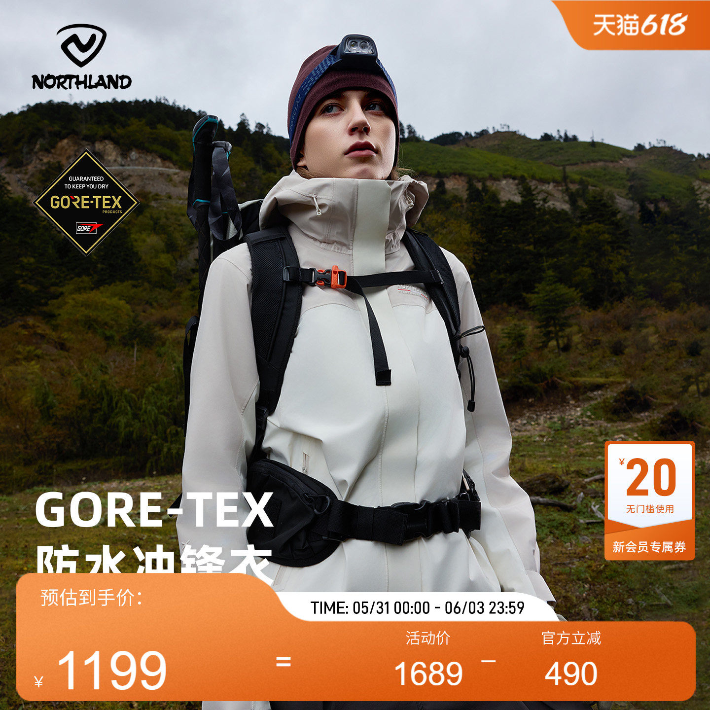 NORTHLAND诺诗兰GORE-TEX三合一冲锋衣女士户外运动徒步进藏外套