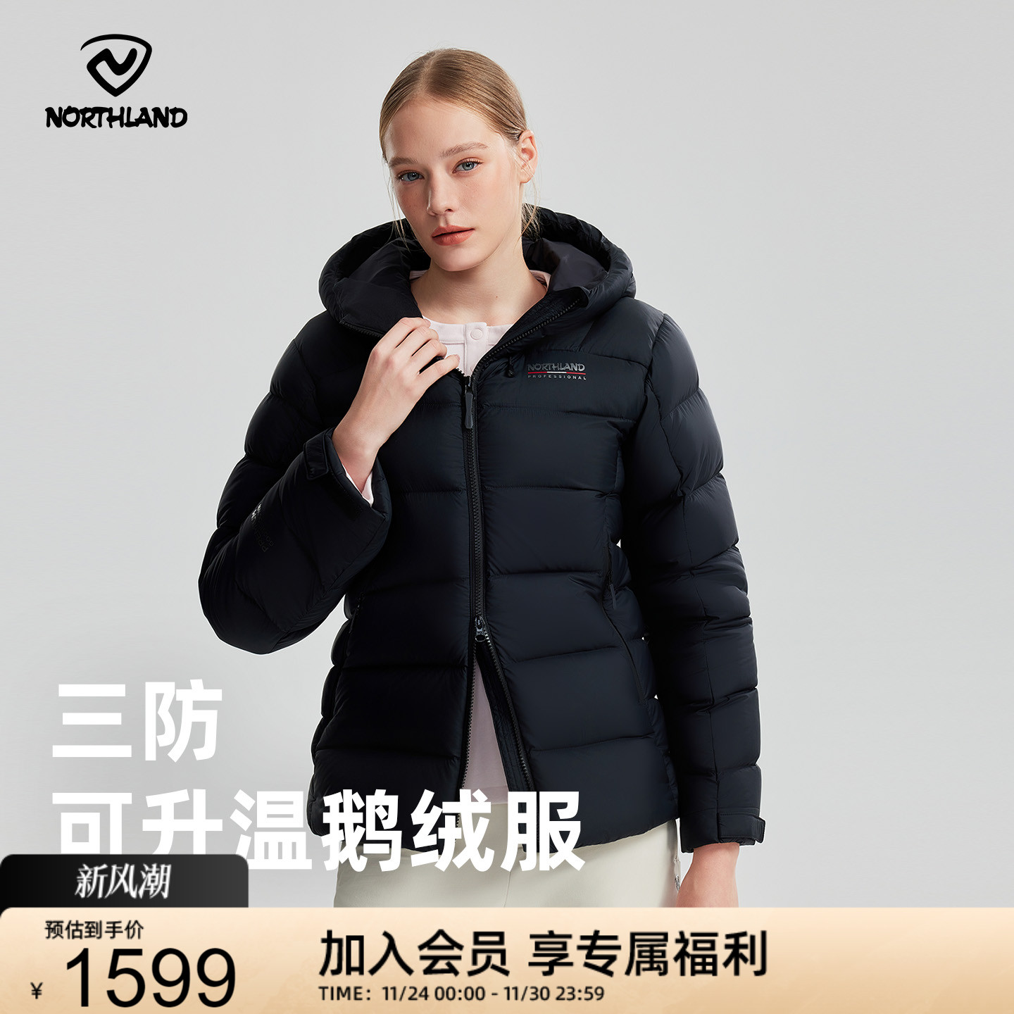 诺诗兰新款户外防泼保暖羽绒衣