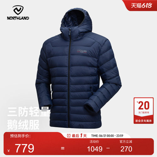 NORTHLAND诺诗兰羽绒服男士秋冬三防户外防水保暖连帽轻量鹅绒服