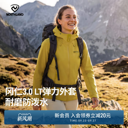 诺诗兰软壳衣防泼水秋冬户外徒步