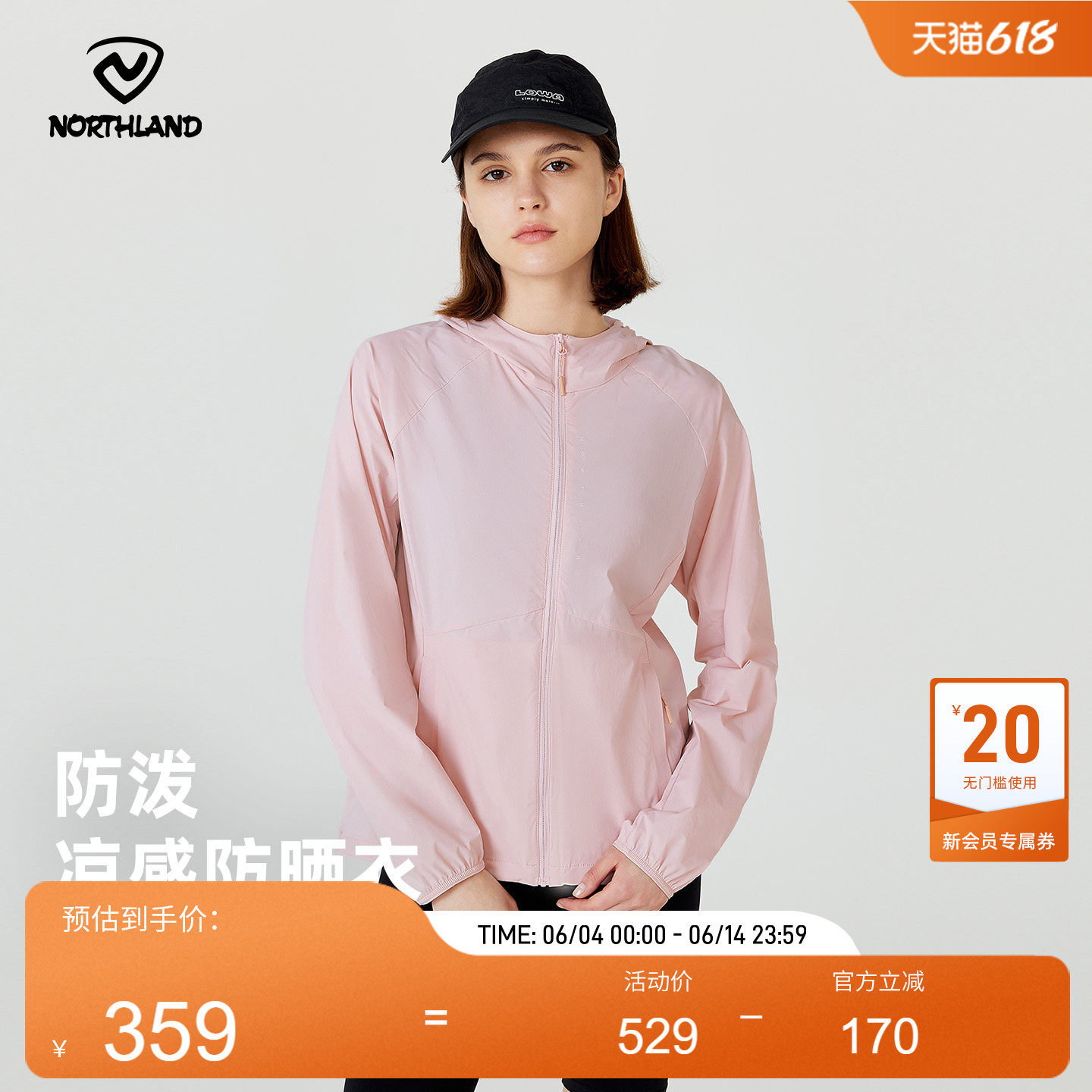 NORTHLAND诺诗兰蝉翼外套女夏季凉感防泼水防晒服户外徒步登山衣