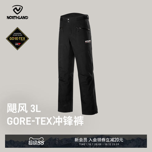 诺诗兰户外运动gtx冲锋裤
