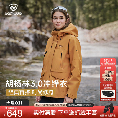 诺诗兰情侣款户外三防冲锋衣