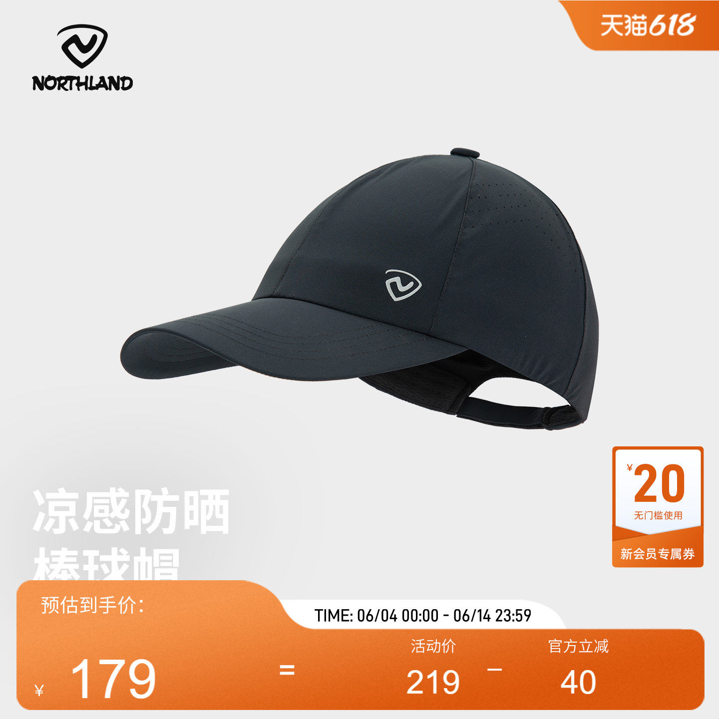 NORTHLAND诺诗兰蝉翼棒球帽户外徒步登山运动情侣旅行凉感防晒帽