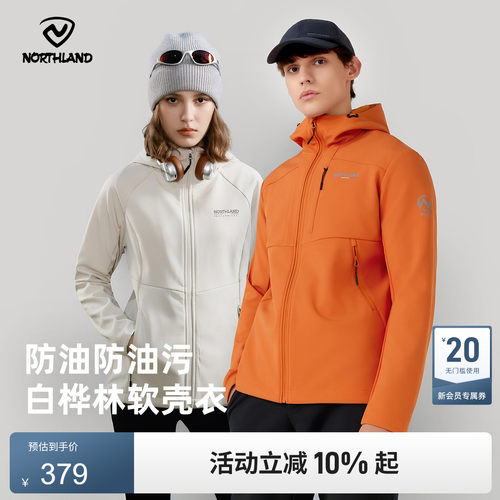 女士防风防泼水软壳衣