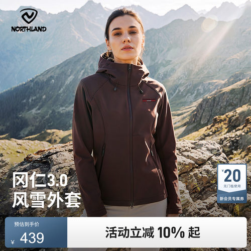 诺诗兰女软壳防风连帽户外外套