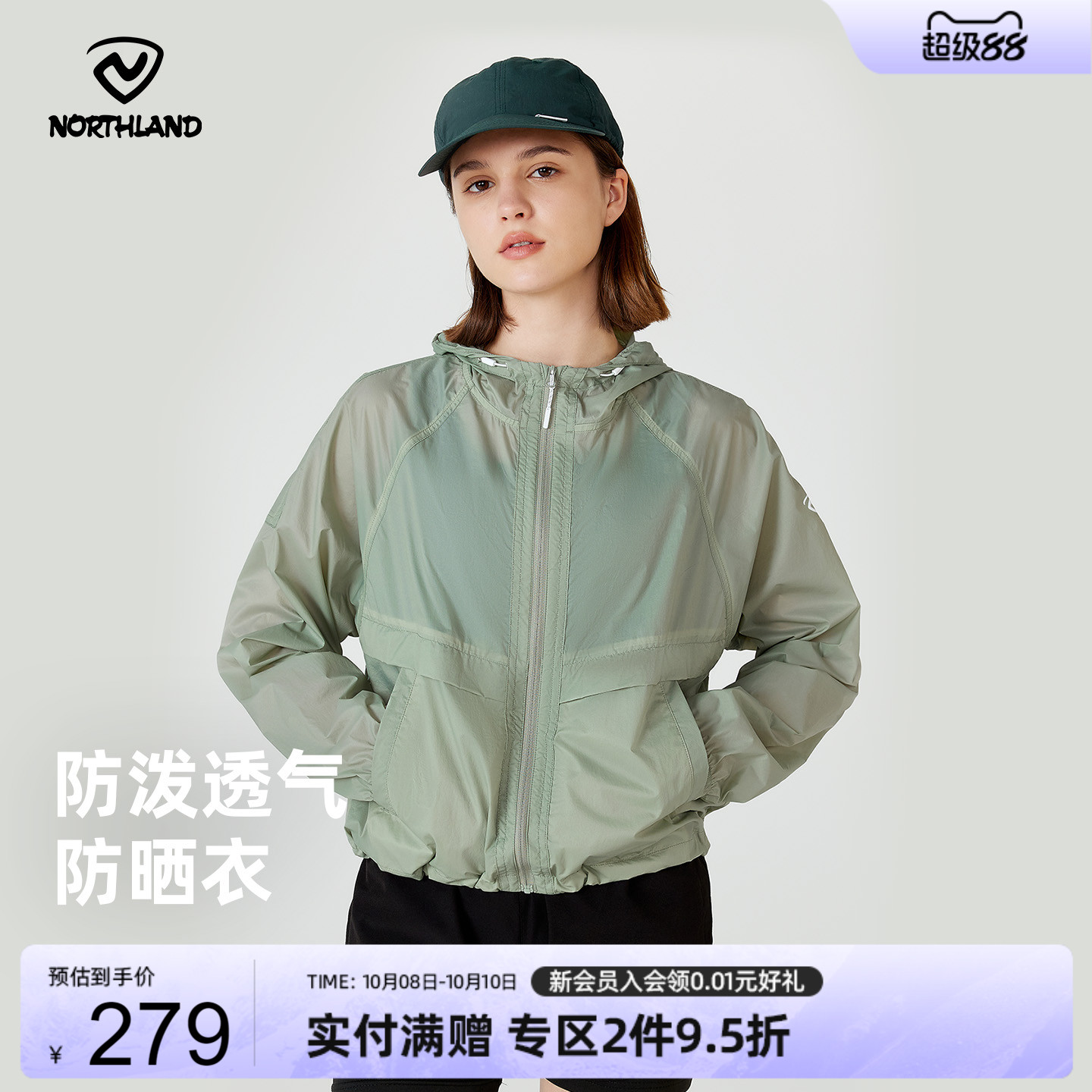 诺诗兰女式户外运动蝉翼外套