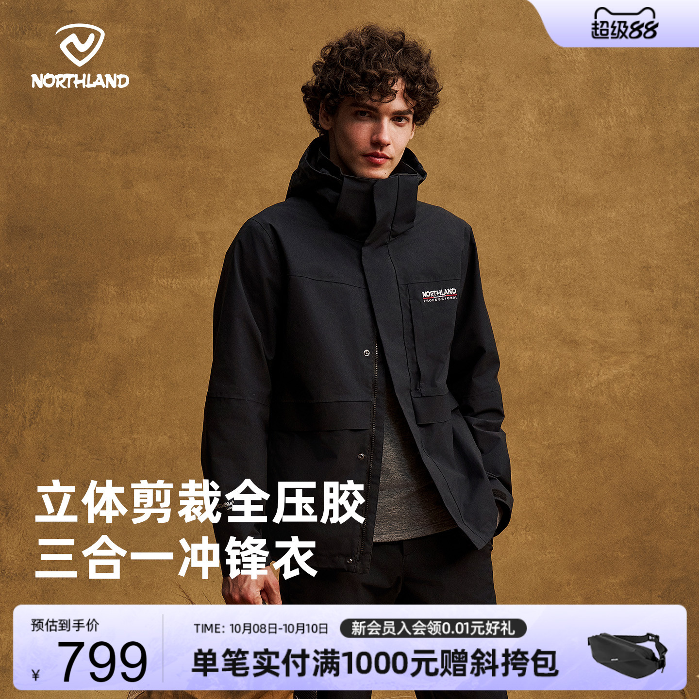 商场同款诺诗兰三合一冲锋衣秋冬户外男士防风登山外套NWJET5609S