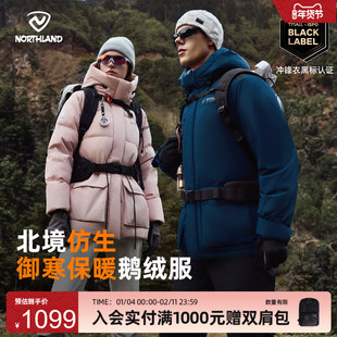 NORTHLAND诺诗兰 【北境】羽绒服鹅绒服男女加厚防风保暖徒步外套