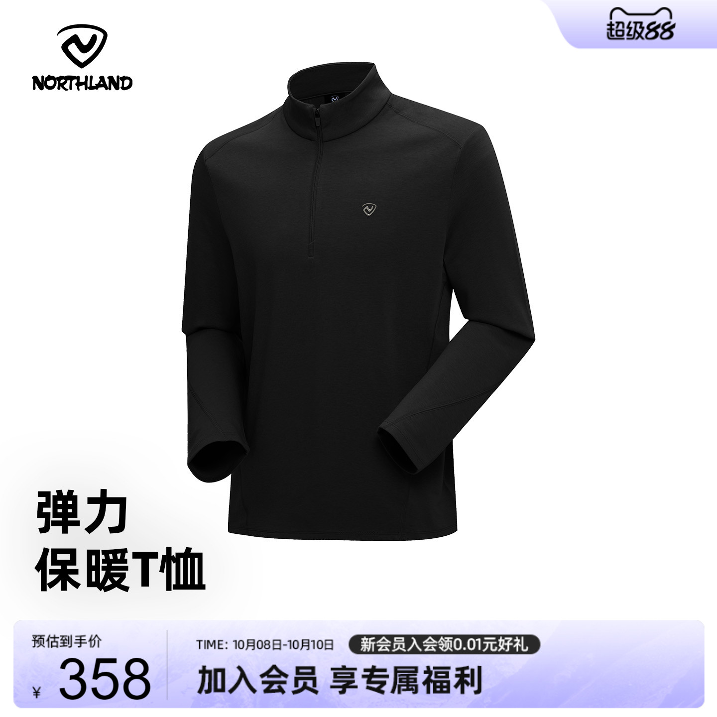 诺诗兰长袖T恤男式2025秋冬新款