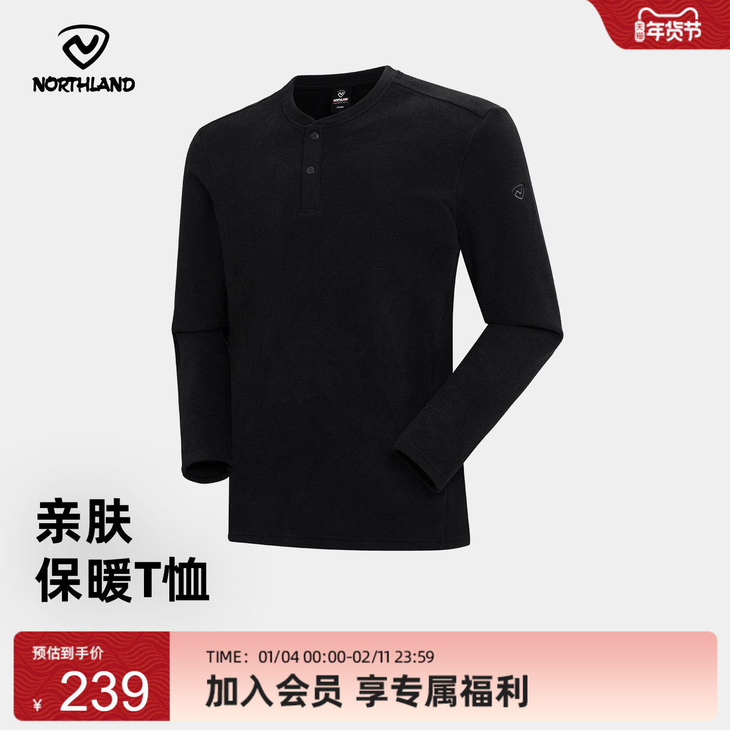 商场同款诺诗兰长袖T恤男25新款户外徒步登山运动打底NTSFT5878S,户外/登山/野营/旅行用品,抓绒衣,淘宝优惠券,粉丝福利购,淘宝优惠卷