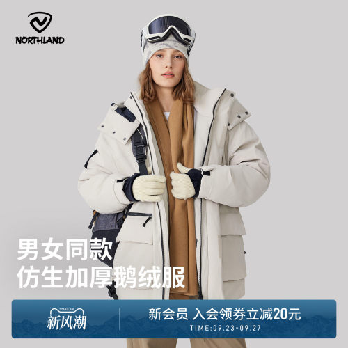 诺诗兰男女保暖防风鹅绒羽绒服