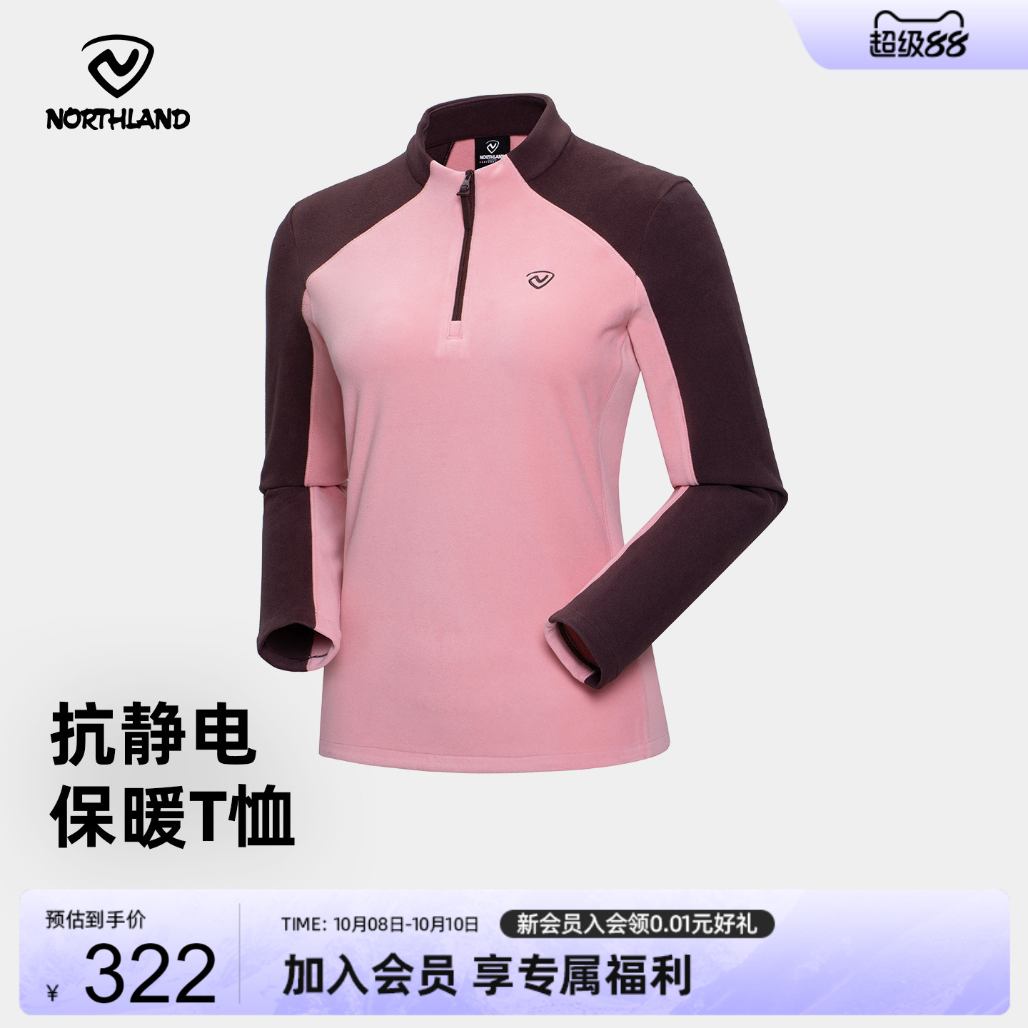 诺诗兰2025新款户外休闲衣