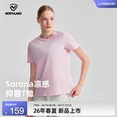 NORTHLAND诺诗兰短袖 T恤女士户外徒步登山弹力凉感透气速干上衣