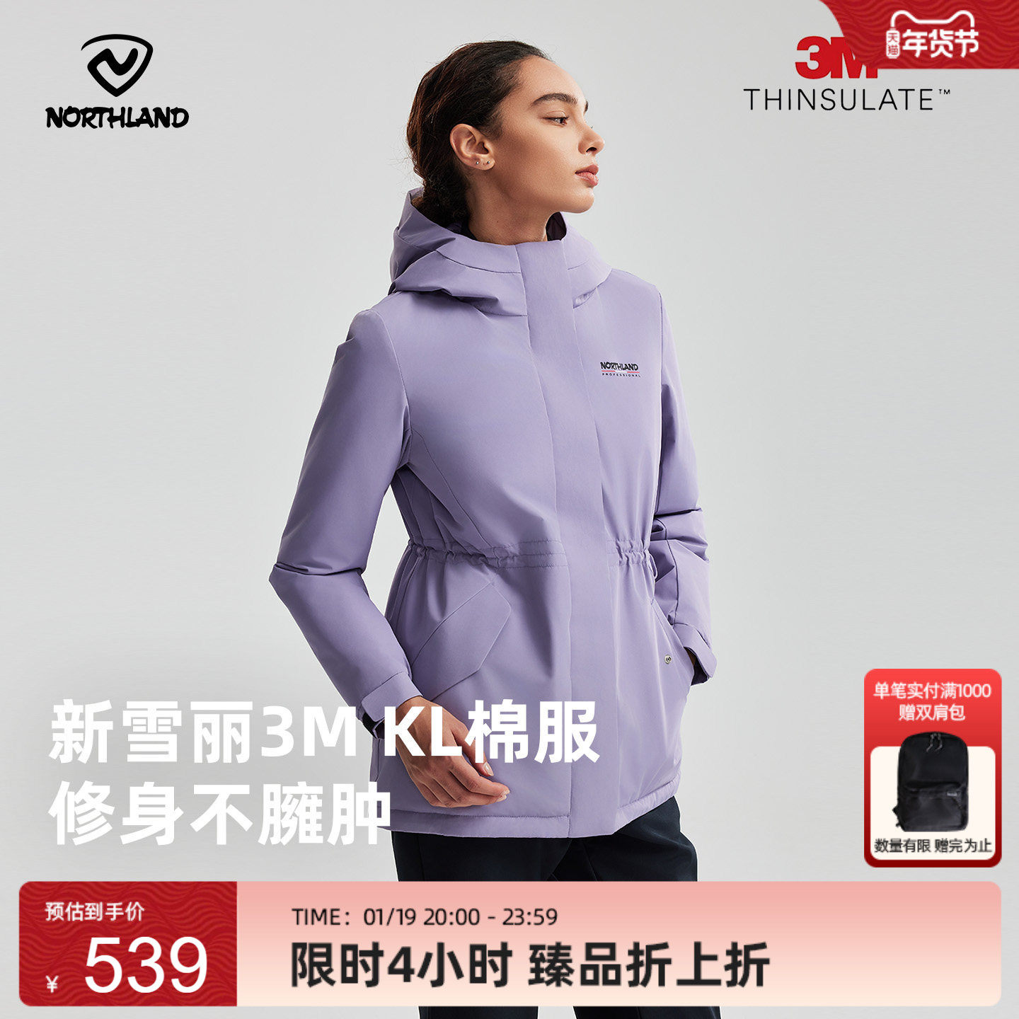 诺诗兰棉服3M女25秋冬新防风保暖户外徒步登山中长款修身连帽外套,户外/登山/野营/旅行用品,保暖棉衣,淘宝优惠券,粉丝福利购,淘宝优惠卷