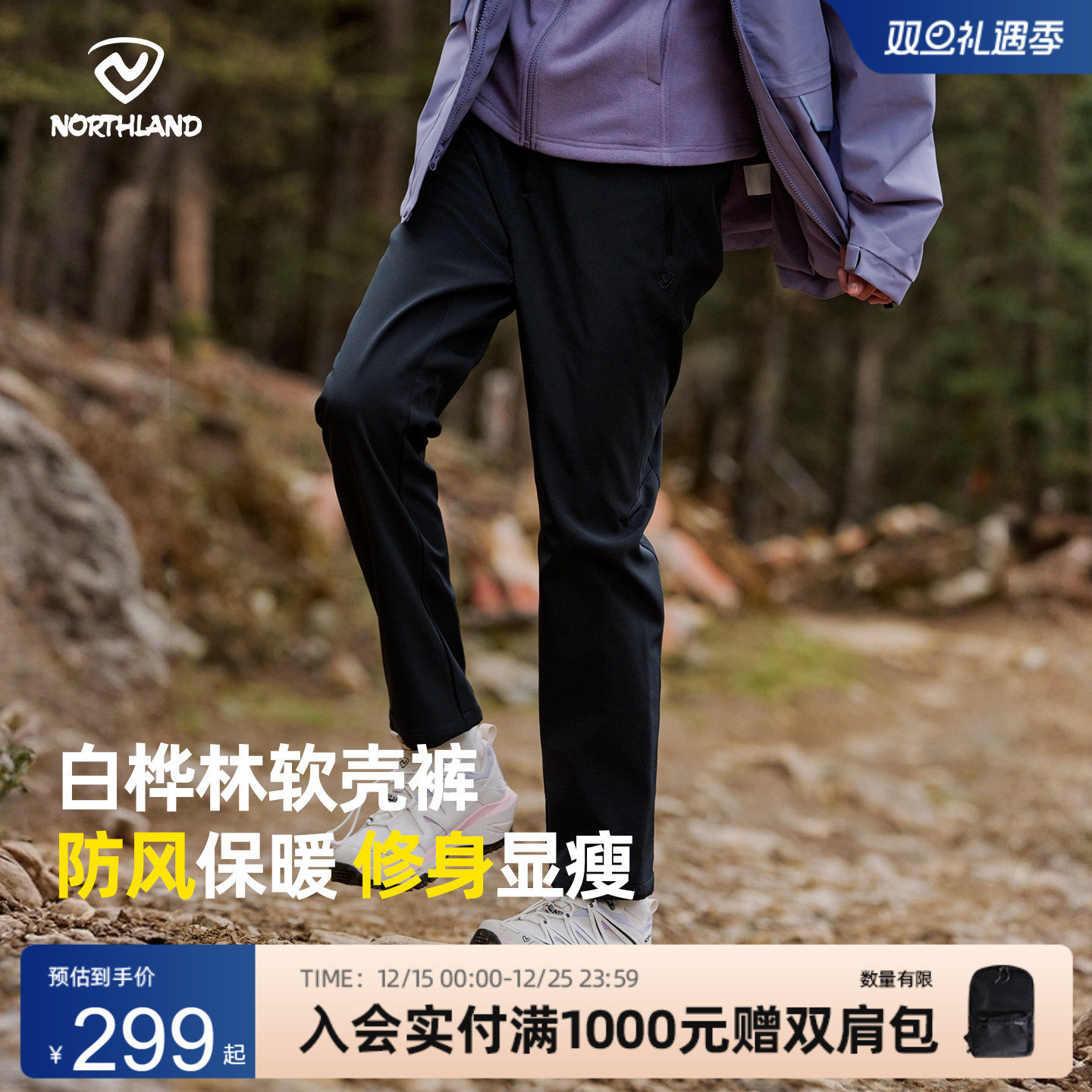 诺诗兰三防软壳裤2025新款