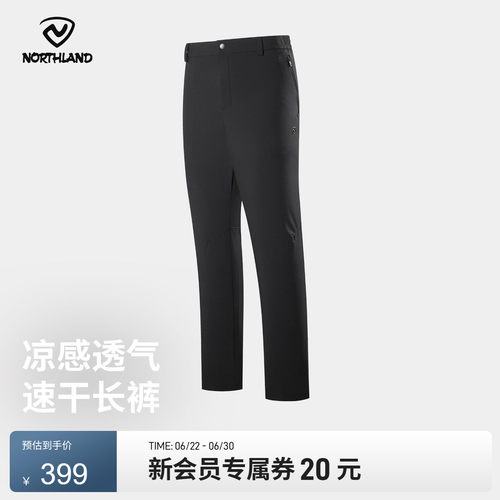 诺诗兰户外速干裤男25夏季新款