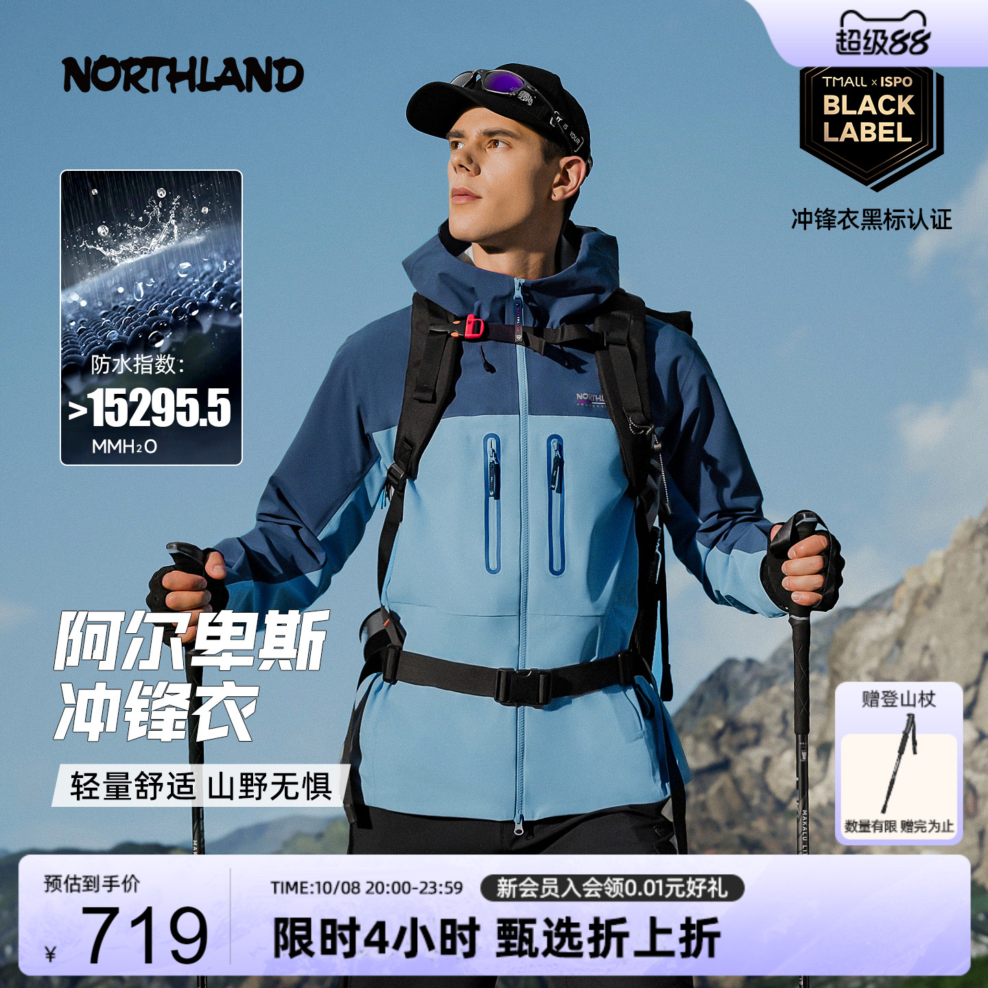 诺诗兰男女3L防风防水冲锋衣