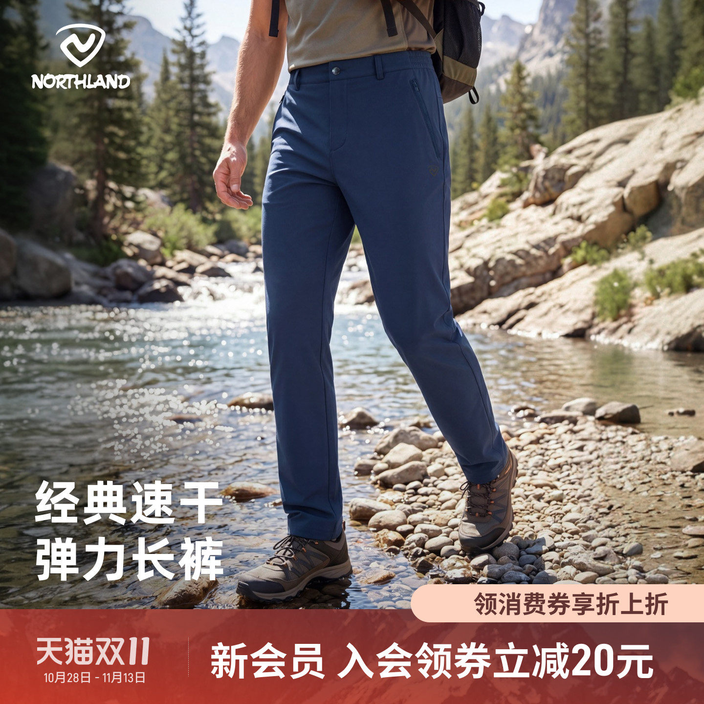 NORTHLAND诺诗兰快干长裤男士户外徒步登山运动速干透气休闲裤子