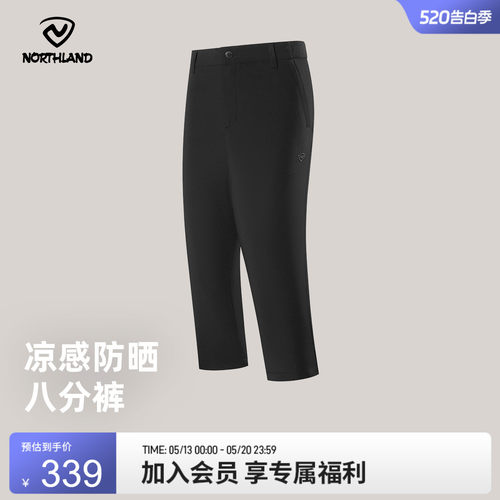 诺诗兰裤子防晒凉感透气