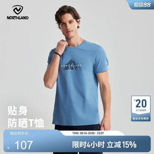 诺诗兰2025年新款户外速干T恤