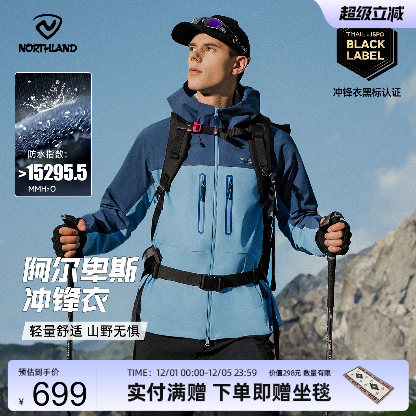 诺诗兰男女3L防风防水冲锋衣