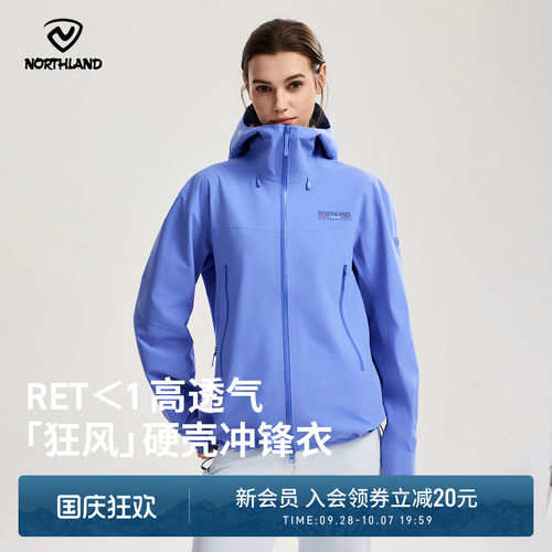 诺诗兰新款3L硬壳户外冲锋衣