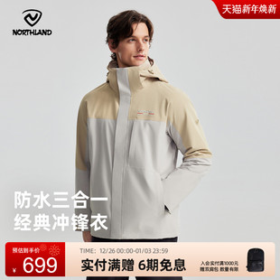 商场同款 诺诗兰三合一冲锋衣秋冬男户外三防登山外套NWJEH5660S