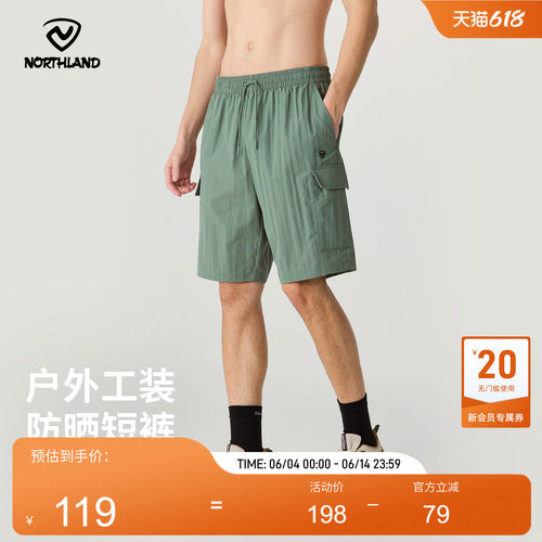 诺诗兰男女户外防晒防泼短裤