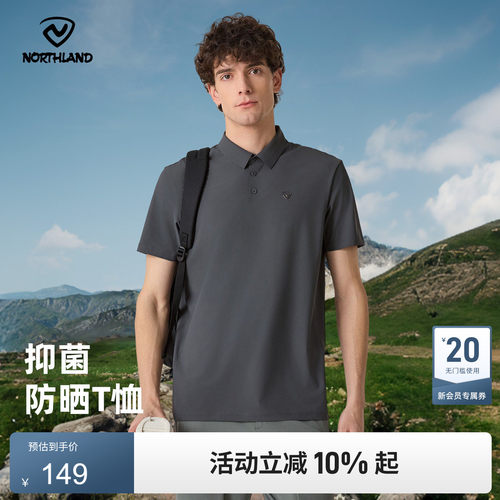 诺诗兰男士翻领短袖T恤