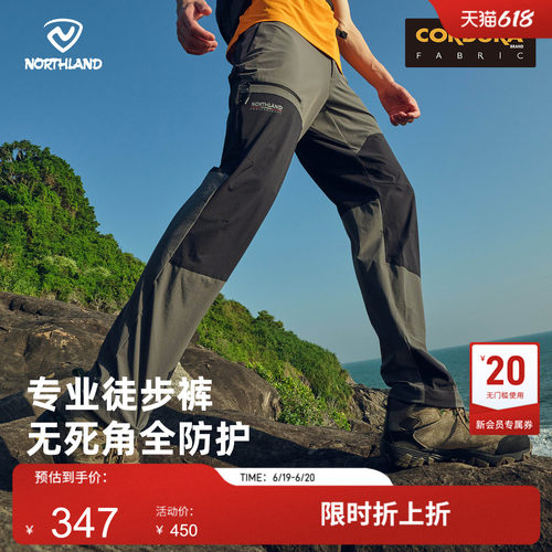 诺诗兰户外运动旅行弹力长裤