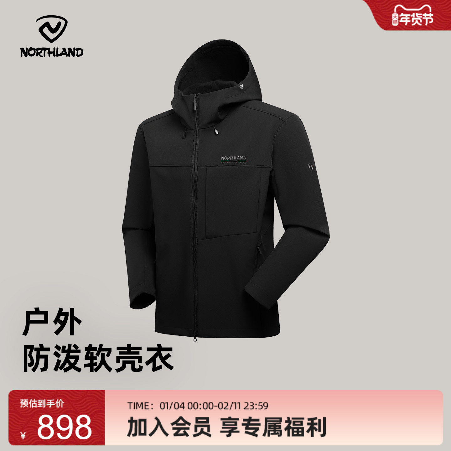 NORTHLAND诺诗兰软壳衣2026男士新款户外防风防泼水徒步登山外套,户外/登山/野营/旅行用品,软壳衣,淘宝优惠券,粉丝福利购,淘宝优惠卷