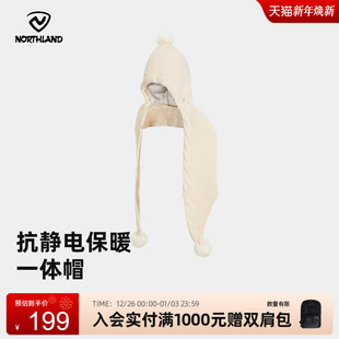 商场同款 诺诗兰一体帽秋冬户外保暖抗静电登山护耳帽NCAET2502S