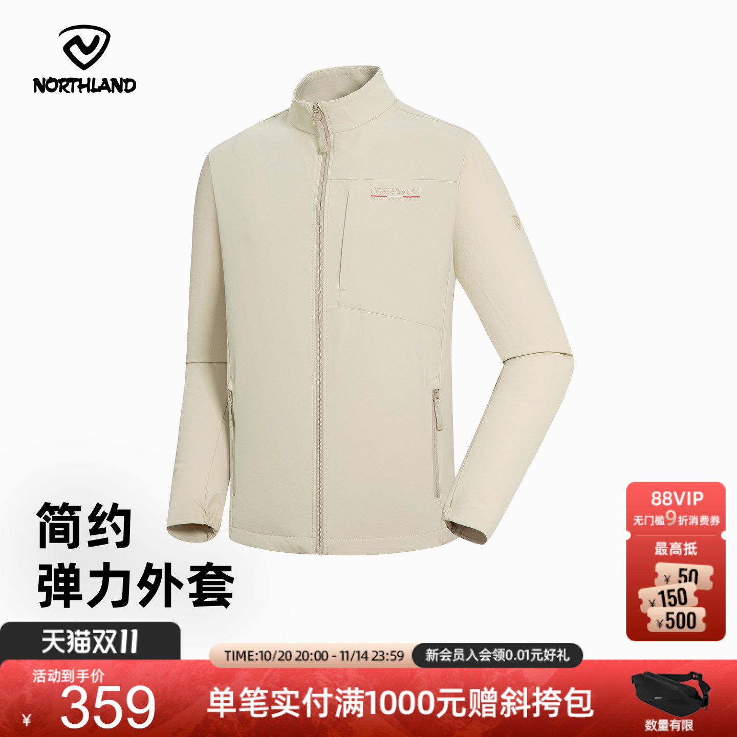 商场同款诺诗兰户外男式弹力外套春秋防泼水登山上衣NTJET5612S