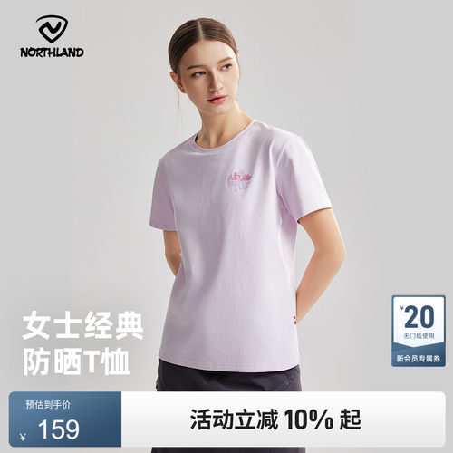 诺诗兰女士夏季速干T恤